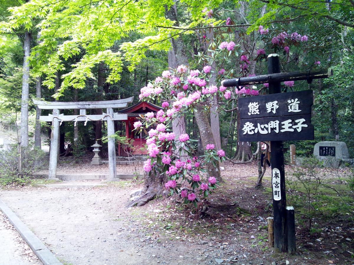 わたらせ温泉 ホテルやまゆり 本宮町 エクステリア 写真