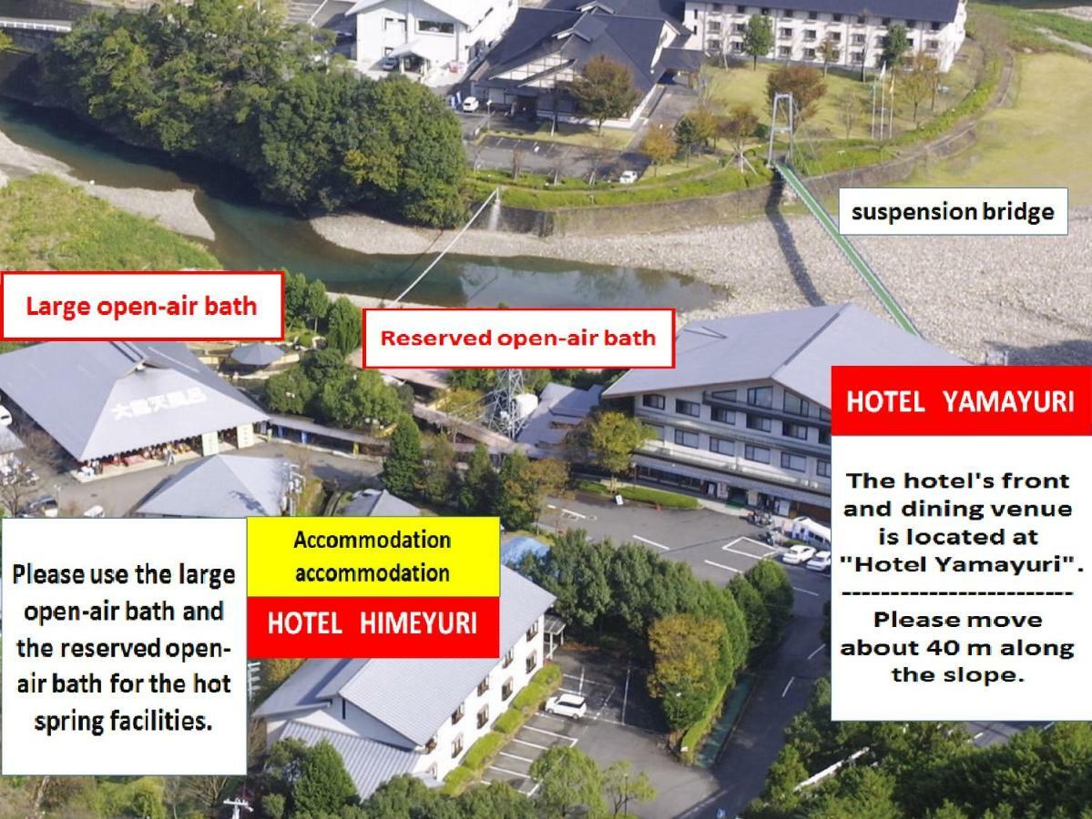 わたらせ温泉 ホテルやまゆり 本宮町 エクステリア 写真
