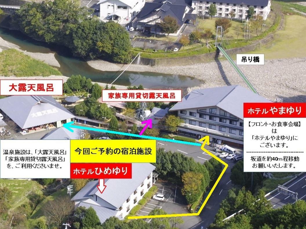 わたらせ温泉 ホテルやまゆり 本宮町 エクステリア 写真